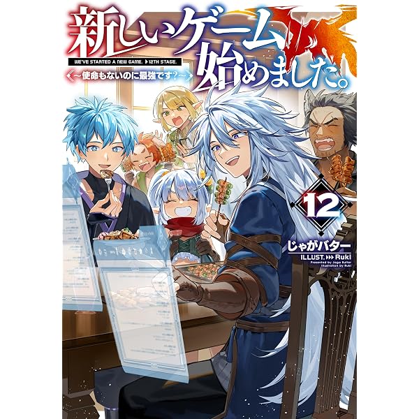 Amazon.co.jp: 【電子版限定特典付き】信じていた仲間達にダンジョン